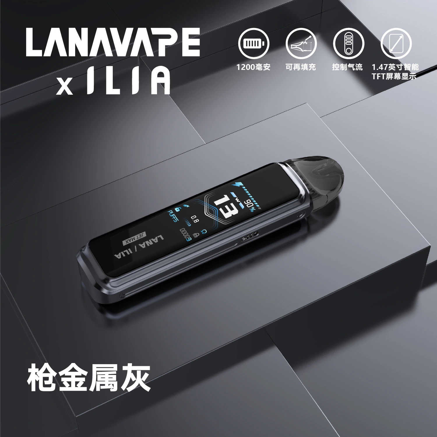 LANA 拉娜 JET MAX 30W 側註油電子煙主機套裝 | 可調節瓦數 智能熒幕 | 台灣現貨秒發
